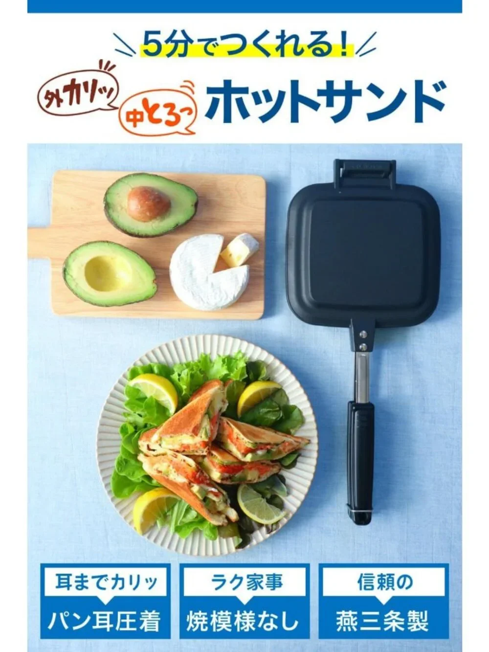 Non-Stick Grilled Sandwich Maker | Stovetop Panini Press for Home & Camping